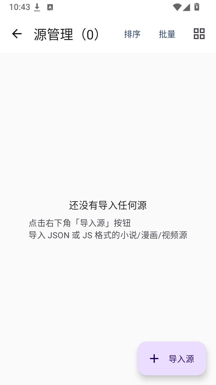 磊毛阅读截图1