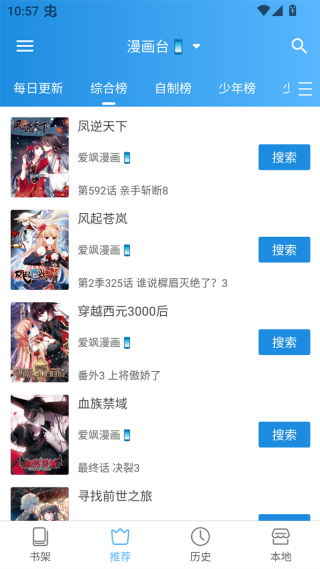 刺桐漫画截图