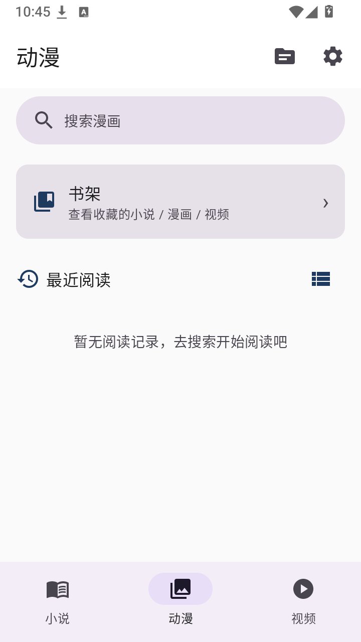 磊毛阅读截图0