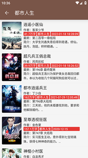 繁花小说官方正版最新版截图2