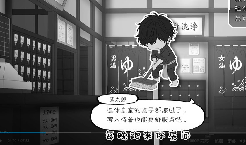 汤烟承包人月见汤篇2