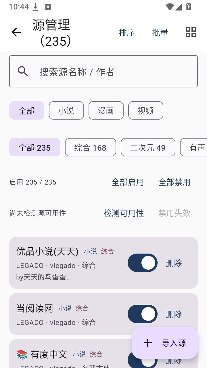 磊毛阅读截图2