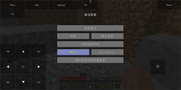 我的世界java官方版截图