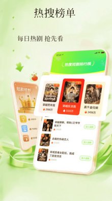 番果短剧app截图