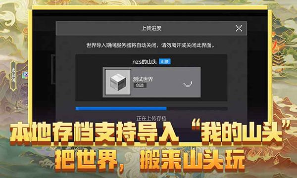 我的世界移动版官服截图