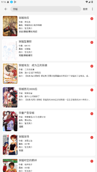 漫画屋漫画截图1