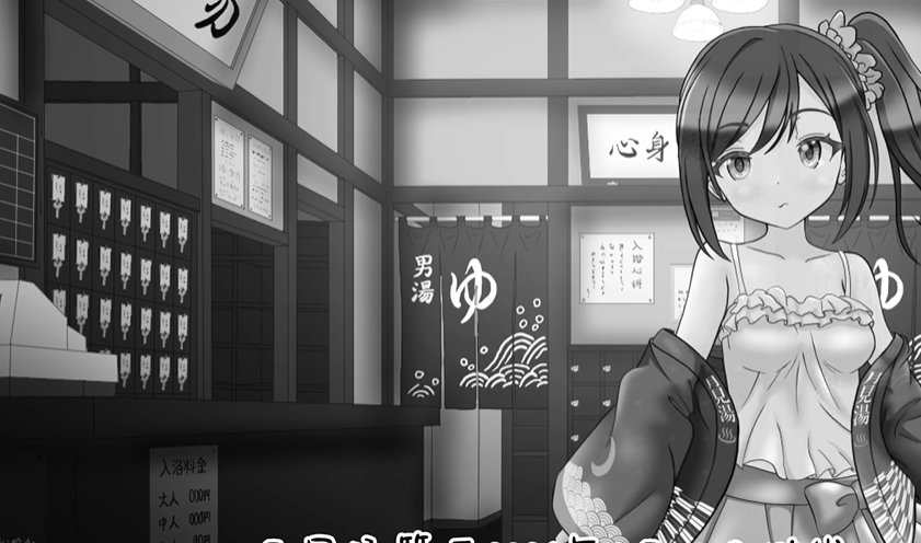 汤烟承包人月见汤篇1