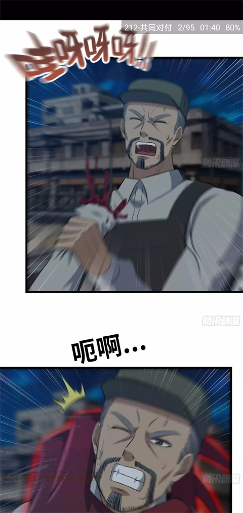 comic截图0