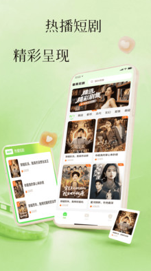 番果短剧app截图