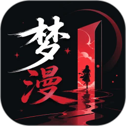 梦漫app