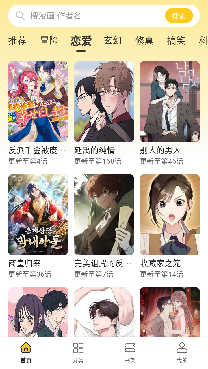 栗子漫画官方版截图