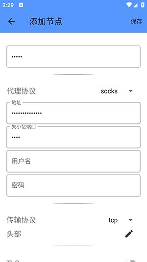 失小忆端口截图