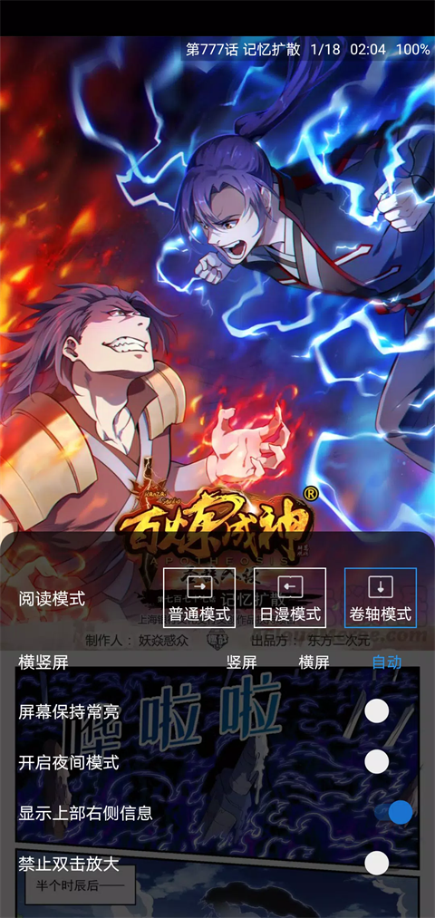 comic截图1