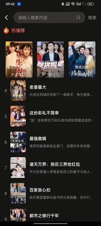 番果短剧截图1