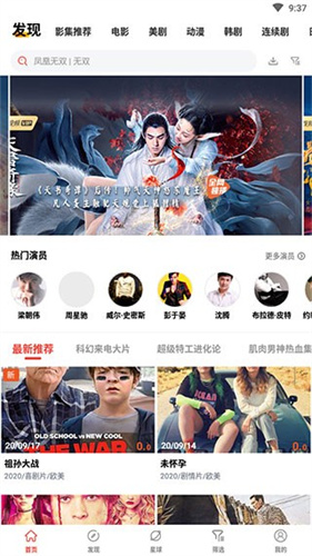 火焰视频软件截图