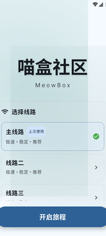 猫盒软件库3
