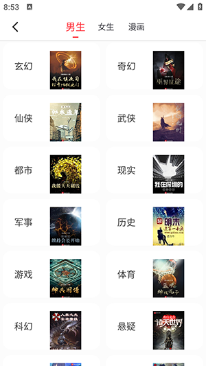 肥猫阅读最新版截图2