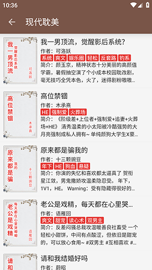 繁花小说官方正版最新版截图3