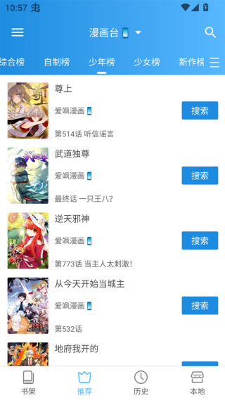 刺桐漫画截图