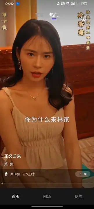 番果短剧截图0