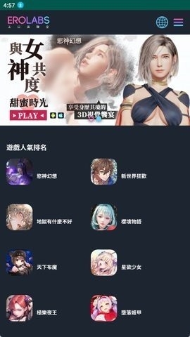 erolabs实验室截图