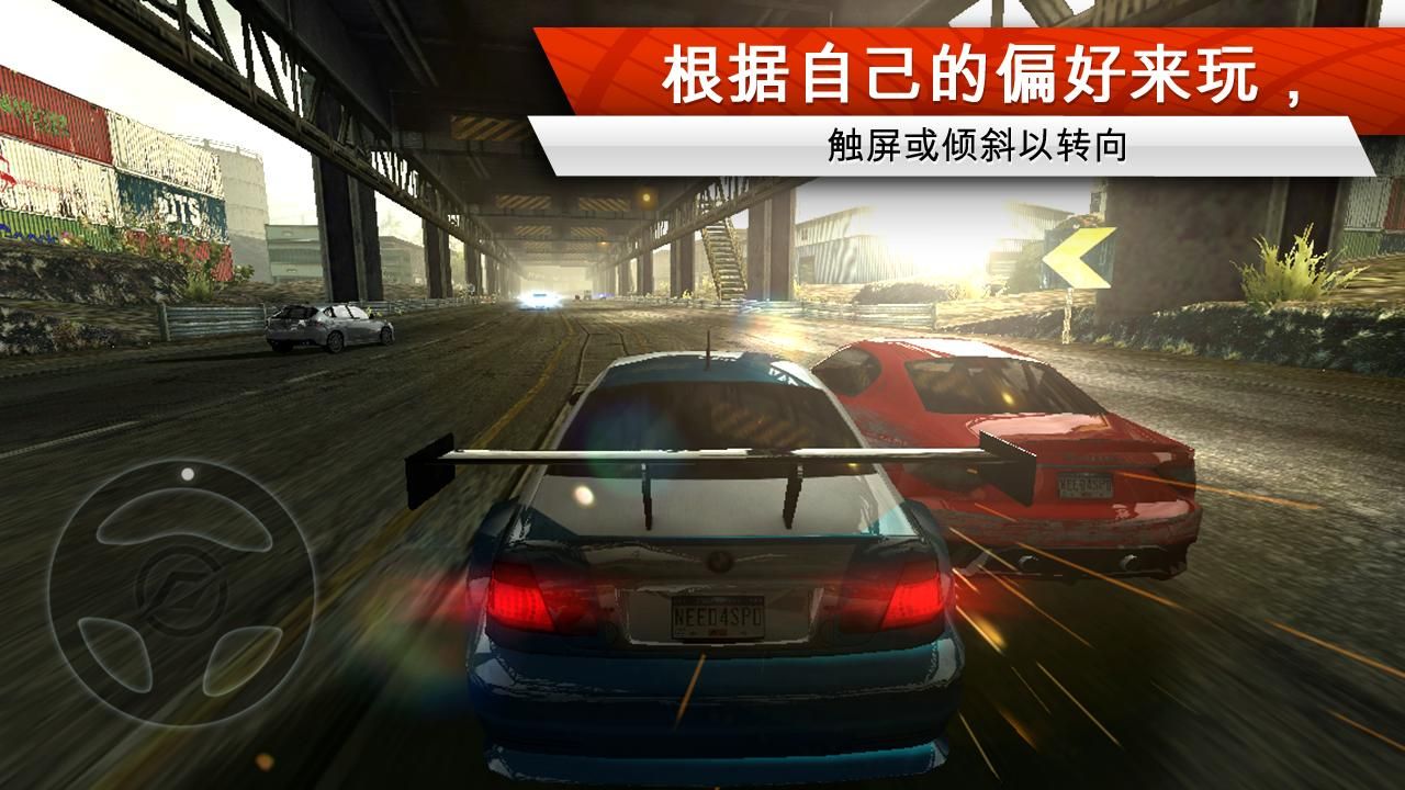 极品飞车17手机版3