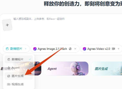 Pavo AI创作软件