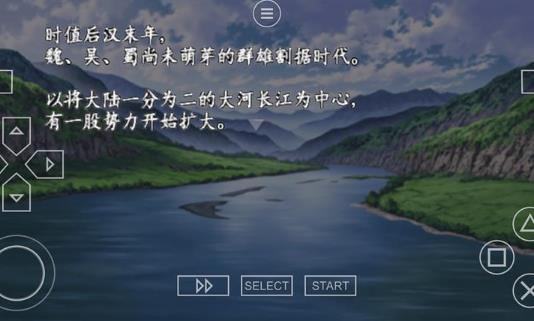 十三支演义偃月三国传 背景介绍