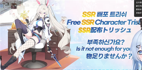 星之救世主日服 送指定SSR