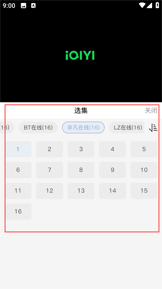 北川影视 选集播放