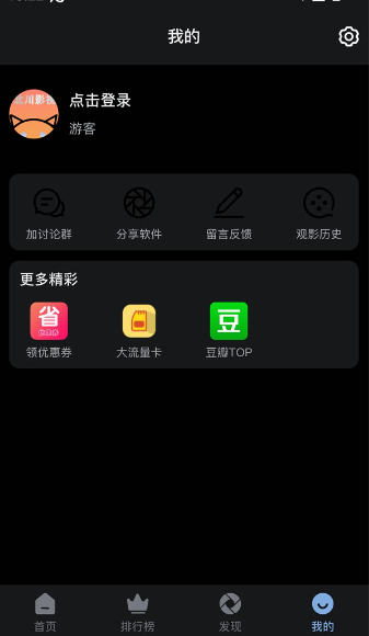北川影视 个人主页登录