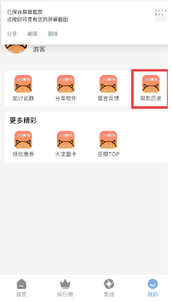 北川影视 观影历史入口