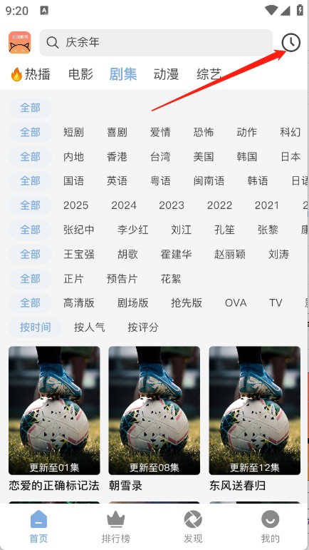 北川影视 首页历史入口