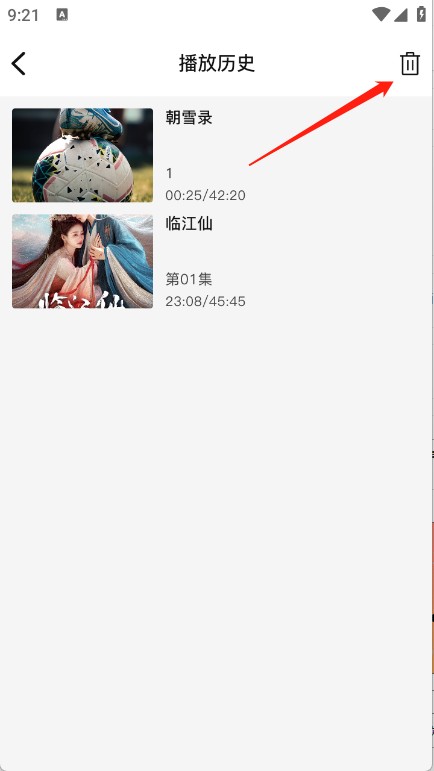 北川影视 点击删除