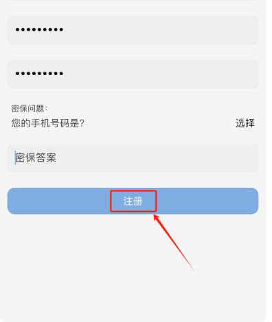北川影视 填写注册信息