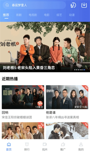 火焰视频app 首页界面