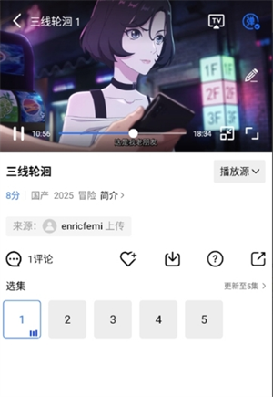 火焰视频app 选集观看