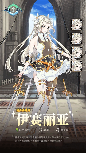 第七史诗官方正版