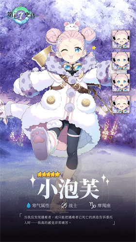 第七史诗官方正版