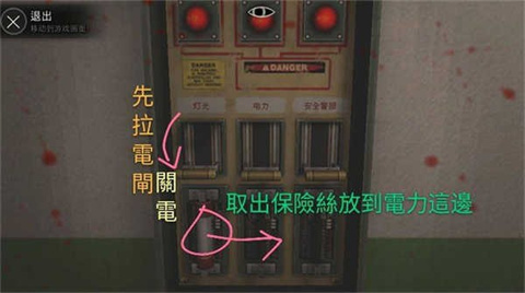 深渊学校中文版
