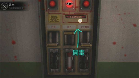 深渊学校中文版
