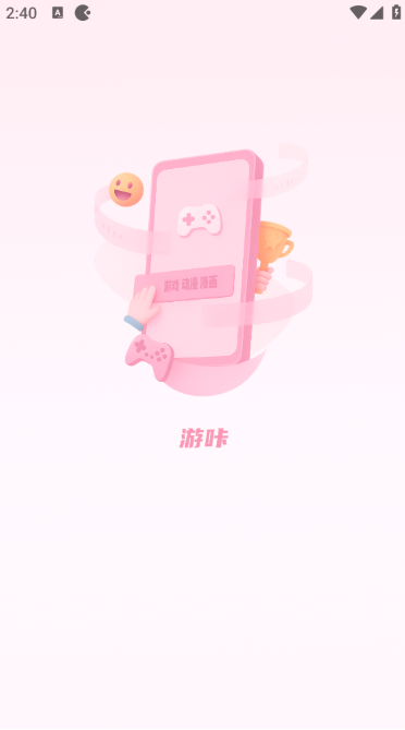 游咔