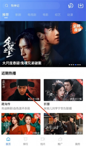 火焰视频 电视剧详情页