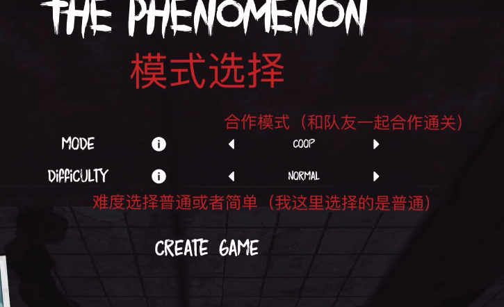 The Phenomenon灵异档案截图