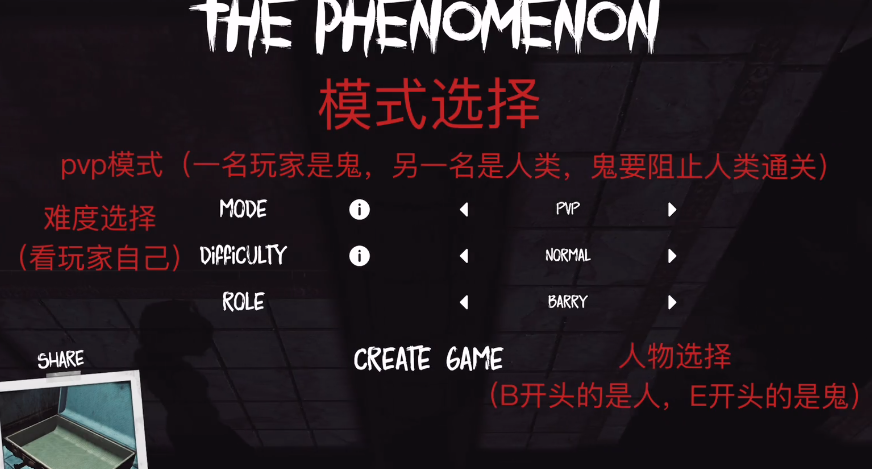 The Phenomenon灵异档案截图
