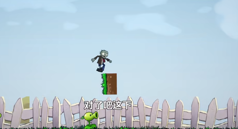 植物大战僵尸Iwanna截图