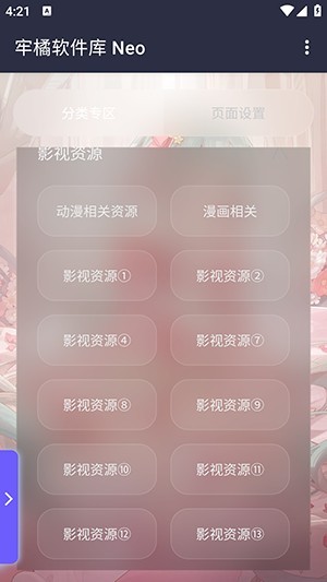 牢橘软件库 资源列表