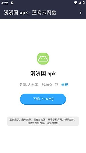 牢橘软件库 下载资源