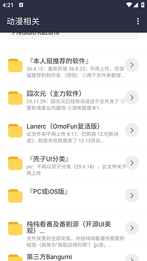 牢橘软件库 搜索下载