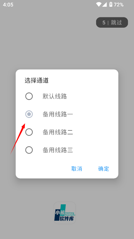 小熊软件库